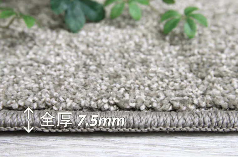 カットループ：3～6mm 全厚：7.5mm