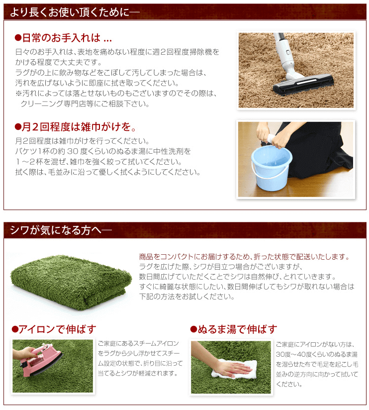 お手入れ方法