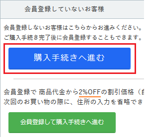 入力欄にIDとパスワードを入力