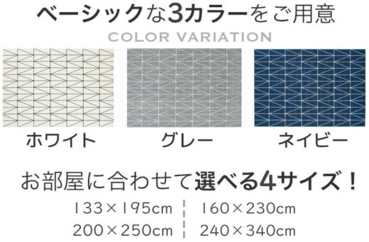 薄手で軽量のウィルトン織り！ベルギー製ラグ『LOZENGE/ローゼンヂ