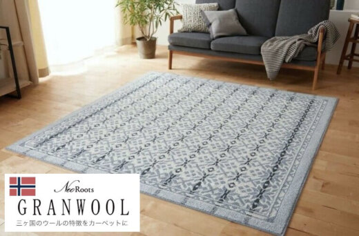 ラグ・カーペット Rug (342 X 237 雪の結晶柄！北欧のノルウェー産ウールラグ『LUXOR/ルクソール