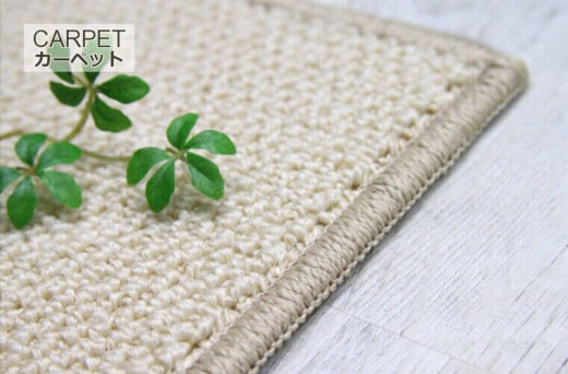 まんま　ラグカーペット ロングセラー！リビング向けの遊び毛防止カーペット『MASTER/マスター