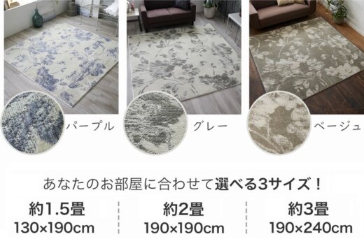 ナベックス コンチネンタルカットラグ 3点セット ナベックス