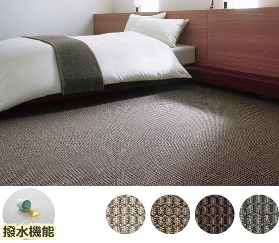 和室・寝室向け撥水付カーペット・チェック柄の絨毯『NEWTIM/ニューティム』
