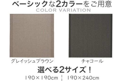 ウールの平織りラグ！薄手のモダンなピンストライプ柄『NISHIKI/ニシキ
