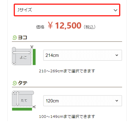 1cm単位でカット