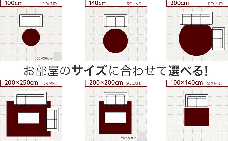 サイズで決める