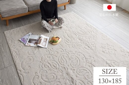 扱いやすい軽量設計！エレガンスな洗えるラグ『VERSA/ヴェルサ