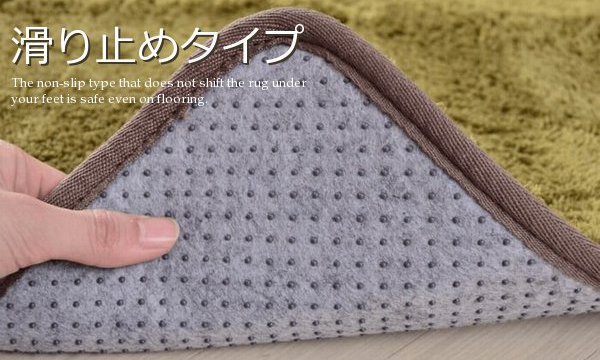 滑り止め付 - ラグとカーペットの通販専門店｜カーペットマート